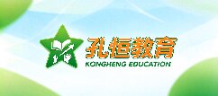 孔恒教育-咸阳